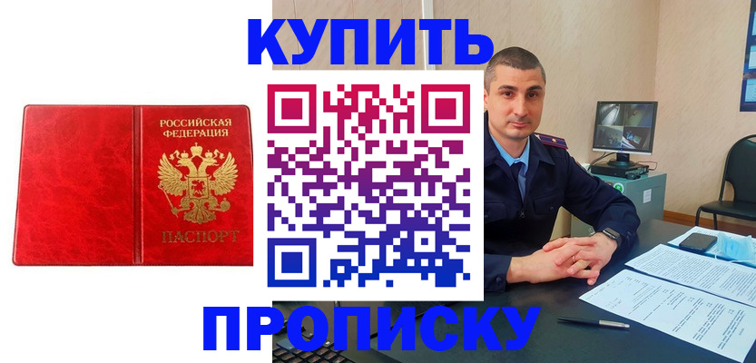 регистрация в Славгороде